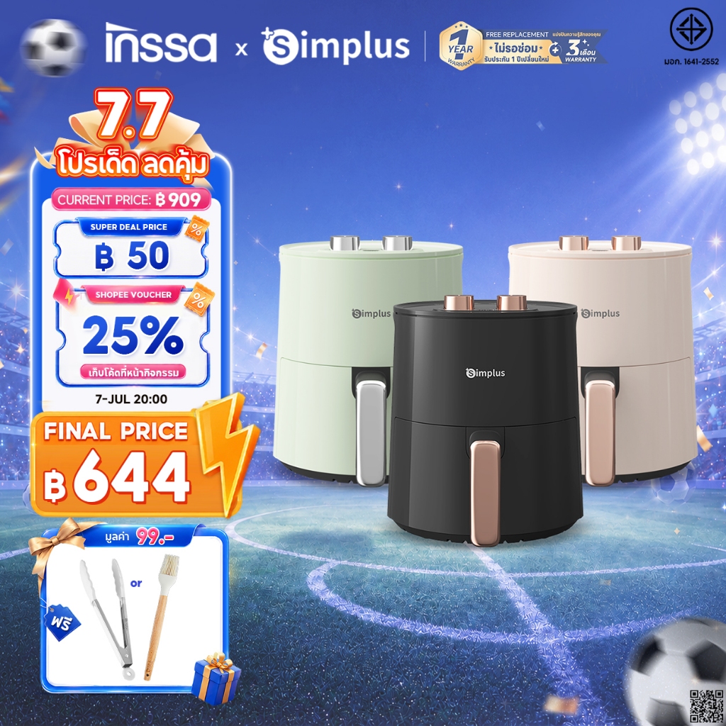 Simplus X INSSA หม้อทอดไร้น้ำมันความจุขนาดใหญ่  Simplus 4ลิตร ไร้น้ำมัน อเนกประสงค์ ตะแกรงรองหม้อทอด KQZG007