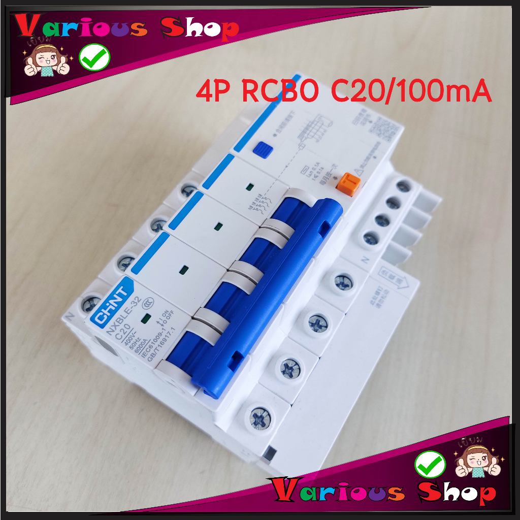 RCBO Breaker RCBO 4P 20A เบรคเกอร์กันดูด ตัดวงจร100mA(0.1A)