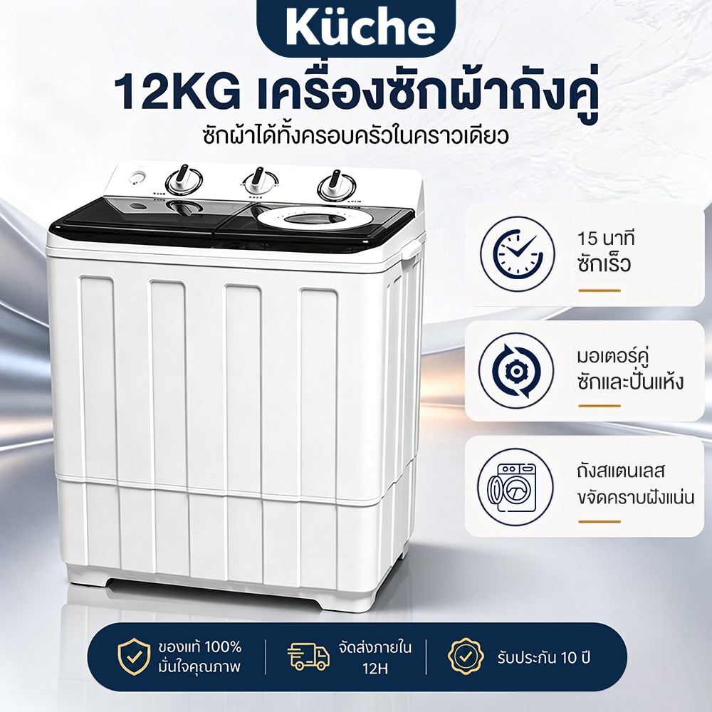 เครื่องซักผ้าถังคู่ เครื่องซักผ้ากึ่งอัต 12KG เครื่องซักผ้ามินิฝาบน เครื่องซักผ้า เครื่องซักผ้าประเภทอพาร์ตเมนต์