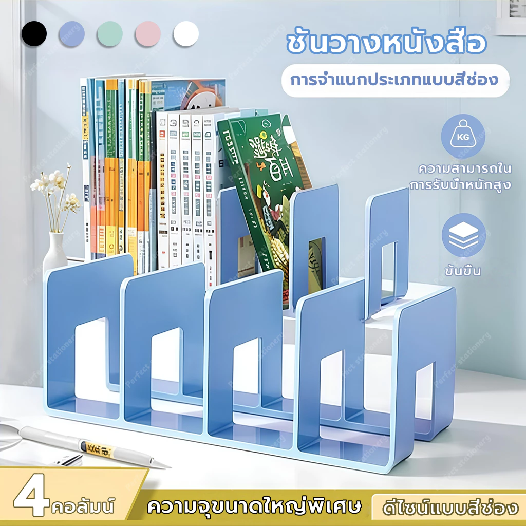 ชั้นวางเอกสารตั้งโต๊ะแบบหลายกริด ชั้นวางหนังสือ ชั้นวางเอกสารสำนักงาน
