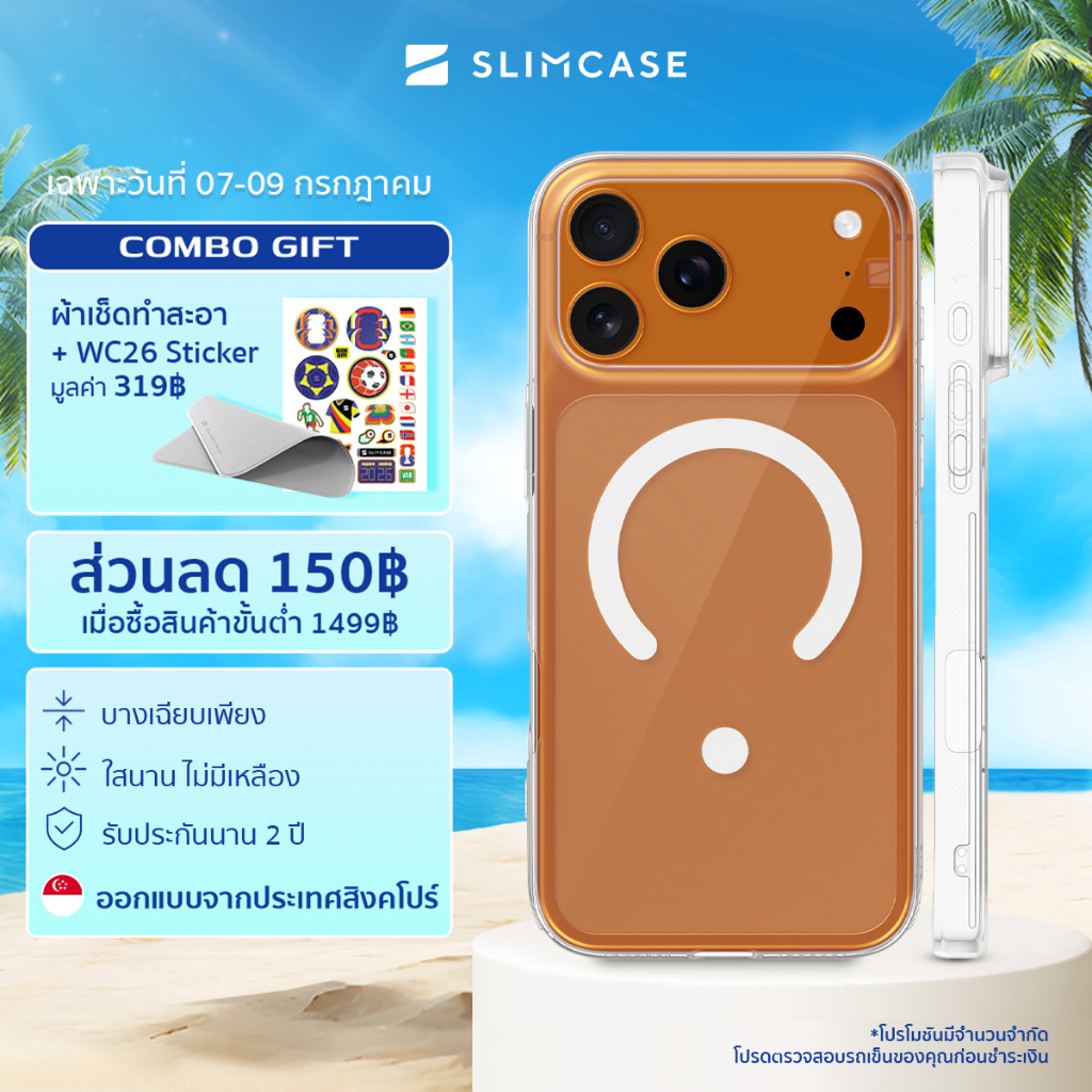เคส iPhone 17/ 16/ 15 Series Slimcase Unique - กันเหลือง บางเฉียบ รองรับชาร์จไร้สาย รับประกัน 2 ปี