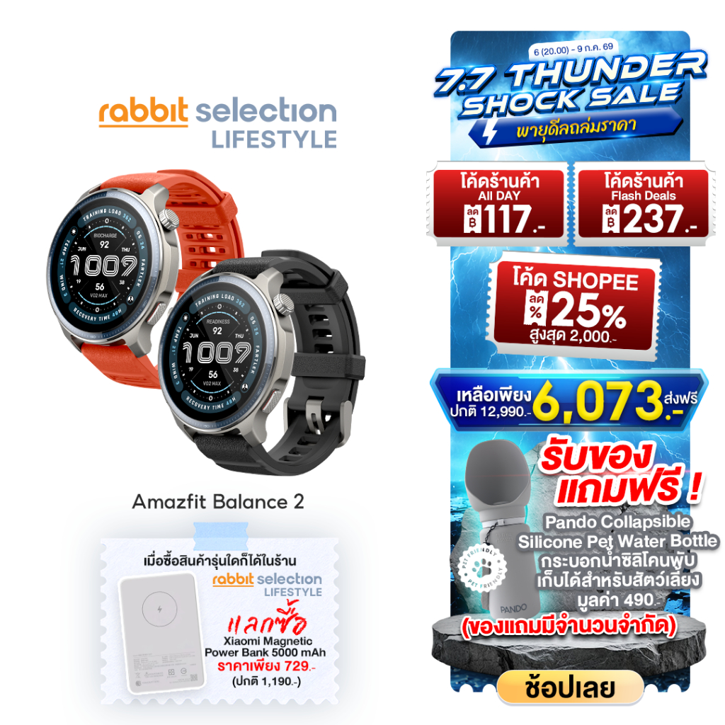 [7.7ฟรีของแถม+โค้ดลด117.-] Amazfit Balance 2 47mm Smartwatch หน้าจอ AMOLED Sapphire 1.5" แบต 21วัน ฟรีแผนที่นำทาง