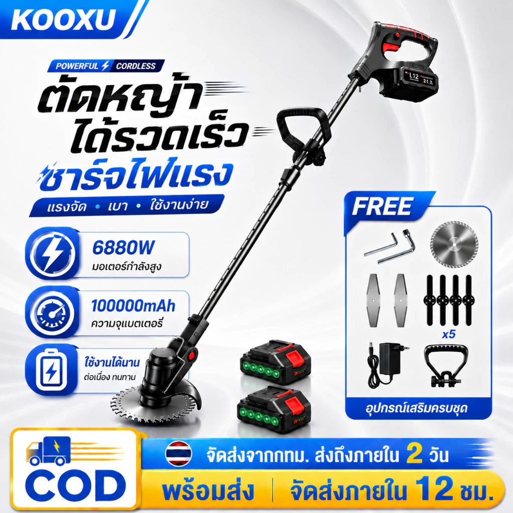 เครื่องตัดหญ้าไฟฟ้าไร้สาย เครื่องตัดหญ้าไฟฟ้า กำลังไฟ 6880W 96V พร้อมแบตเตอรี่ 2 ก้อน 60000mAh การรับประกันตลอดชีวิต