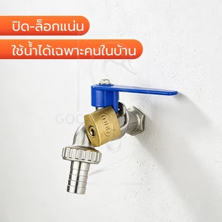 GOOD SWAN วาล์วน้ำสนามพร้อมที่ล็อคกุญแจ ขนาด 1/2" 3/4" สำหรับใช้กลางแจ้ง