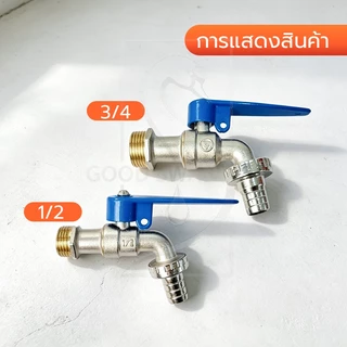 GOOD SWAN วาล์วน้ำสนามพร้อมที่ล็อคกุญแจ ขนาด 1/2" 3/4" สำหรับใช้กลางแจ้ง