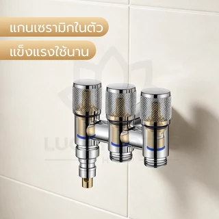 LUCKYLOTUS วาล์วน้ำลอยอัตโนมัติ 3 ทาง วัสดุแข็งแรง ทนทาน มีให้เลือก 3 สี แถมฟรีเทปพันเกลียว ใช้งานได้นาน
