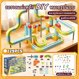 🌟รถไฟราง3D อัตโนมัติสุดเจ๋ง ของเล่นเด็กขายดี ฝึกความคิดสร้างสรรค์ ชาร์จซ้ำได้ วัสดุปลอดภัย ไม่หักง่าย เล่นด้วยกันกระชับค