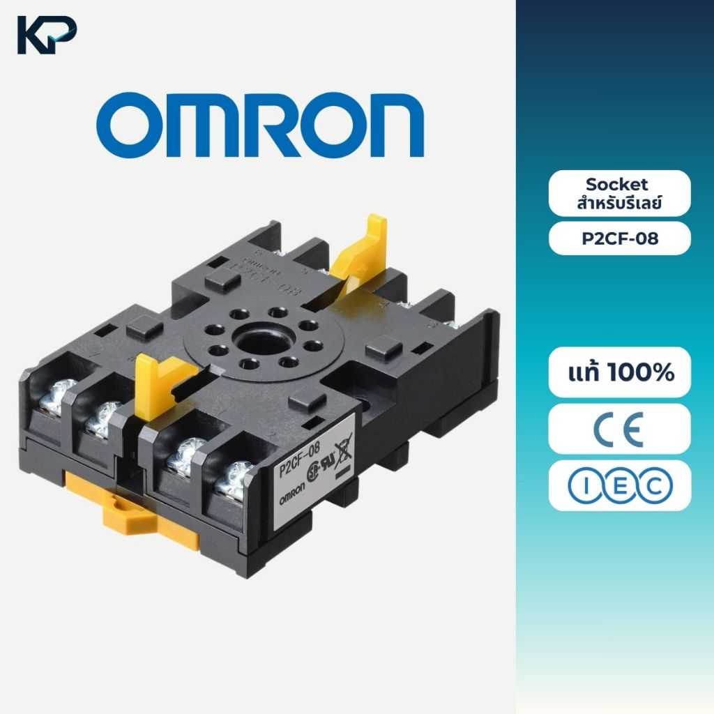 Omron P2CF-08 Socket ซอกเก็ต สำหรับรีเลย์ ฐานรีเลย์ 8 ขา