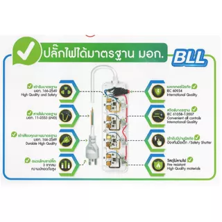 BLL ปลั๊กพ่วง รุ่น B36 B72 B73 B75 4ช่อง 4สวิตซ์ ปลั๊กไฟ ปลั๊กราง