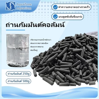 carbon ถ่านคาร์บอน สำหรับกรองน้ำบ่อปลา 500g