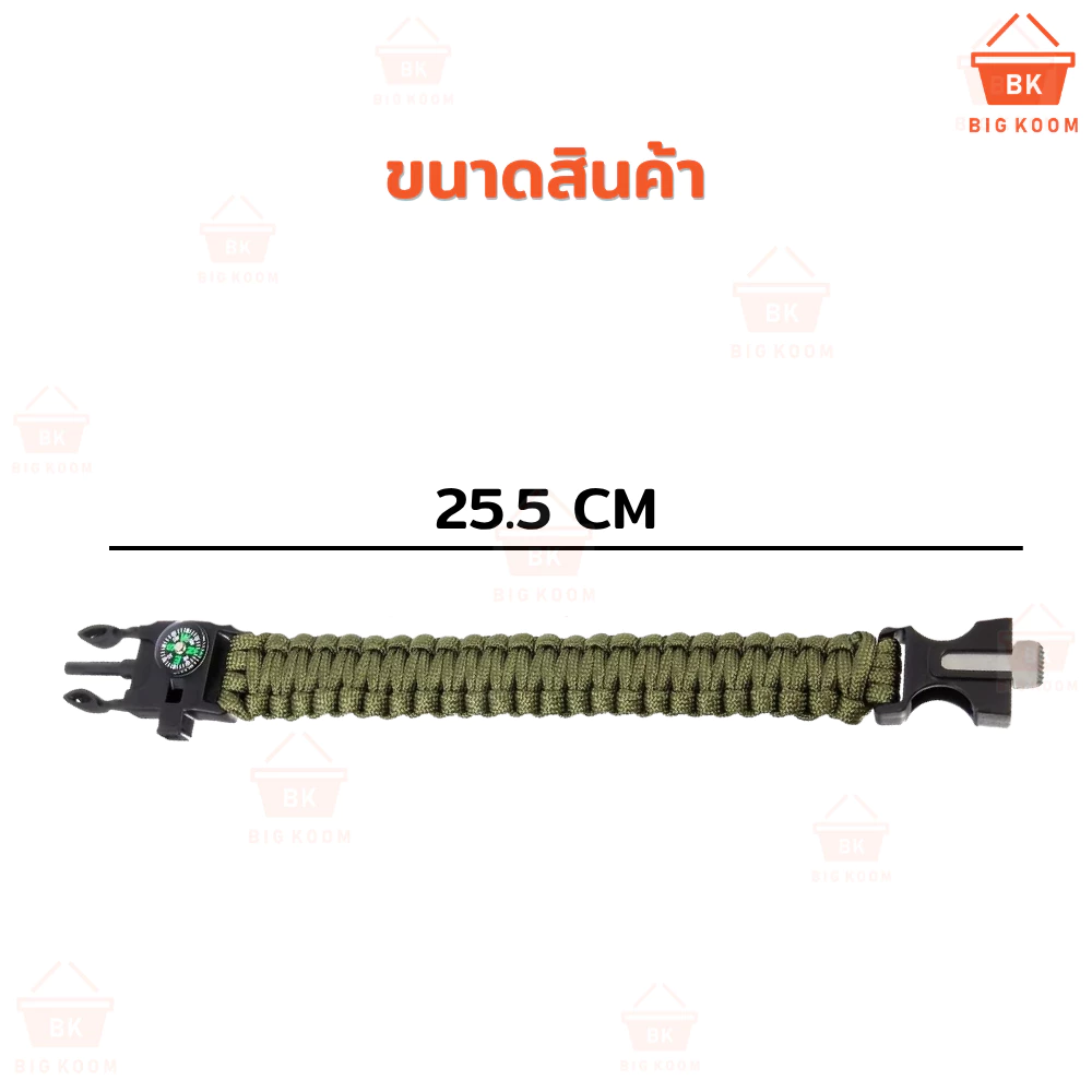 พร้อมส่งจากไทย  กำไลเอาตัวรอด เชือกพาราคอร์ด 5in1 อุปกรณ์ฉุกเฉิน เดินป่า ปีนเขา แคมป์ปิ้ง Outdoor อุปกรณ์เดินป่าแบบพกพา thumbnail 10