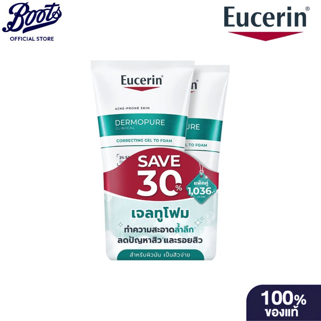 EUCERIN DERMOPURE CLINICAL CORRECTING GEL TO FOAM 150ml. X2