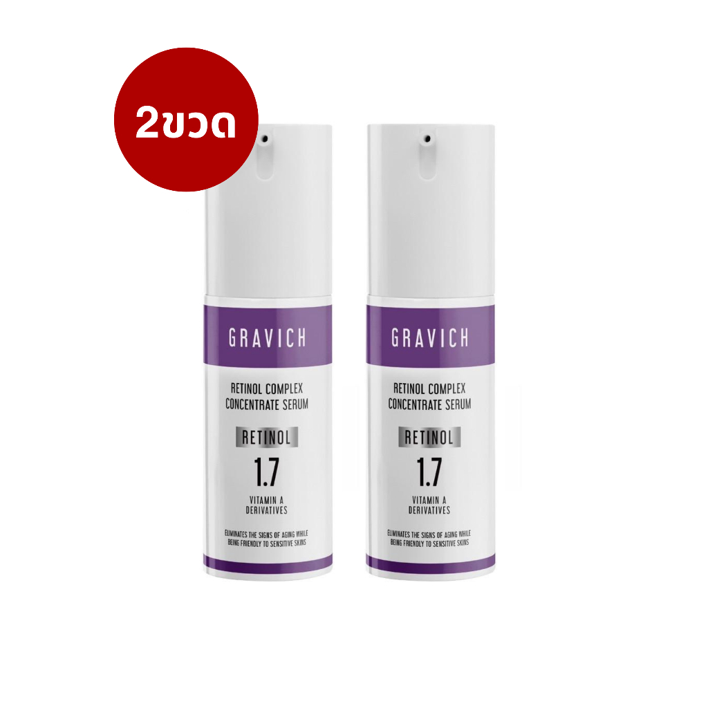 [GWP 2ขวด Clearance กล่องชำรุด /ไม่มีผลต่อการใช้งาน] Gravich Retinol Complex Concentrate Serum 30 ml เซรั่มเรตินอล 1.7%