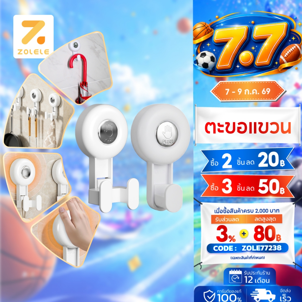 ZOLELE ตะขอ ตะขอแขวน ตะขอเดี่ยว ตะขอคู่ มีให้เลือก 2แบบ ตะขอสุญญากาศ Suction Cup Hook ติดตั้งง่ายแค่กด รับน้ำหนักได้เยอะ