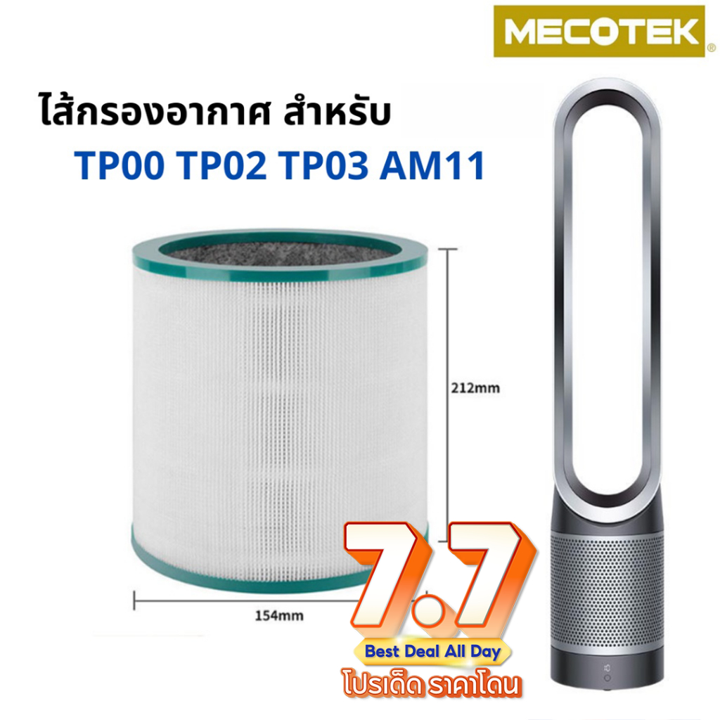 อะไหล่แผ่นกรองอากาศ Hepa สําหรับ Dyson Tp00 Tp01 Tp02 Tp03 BP01 AM11