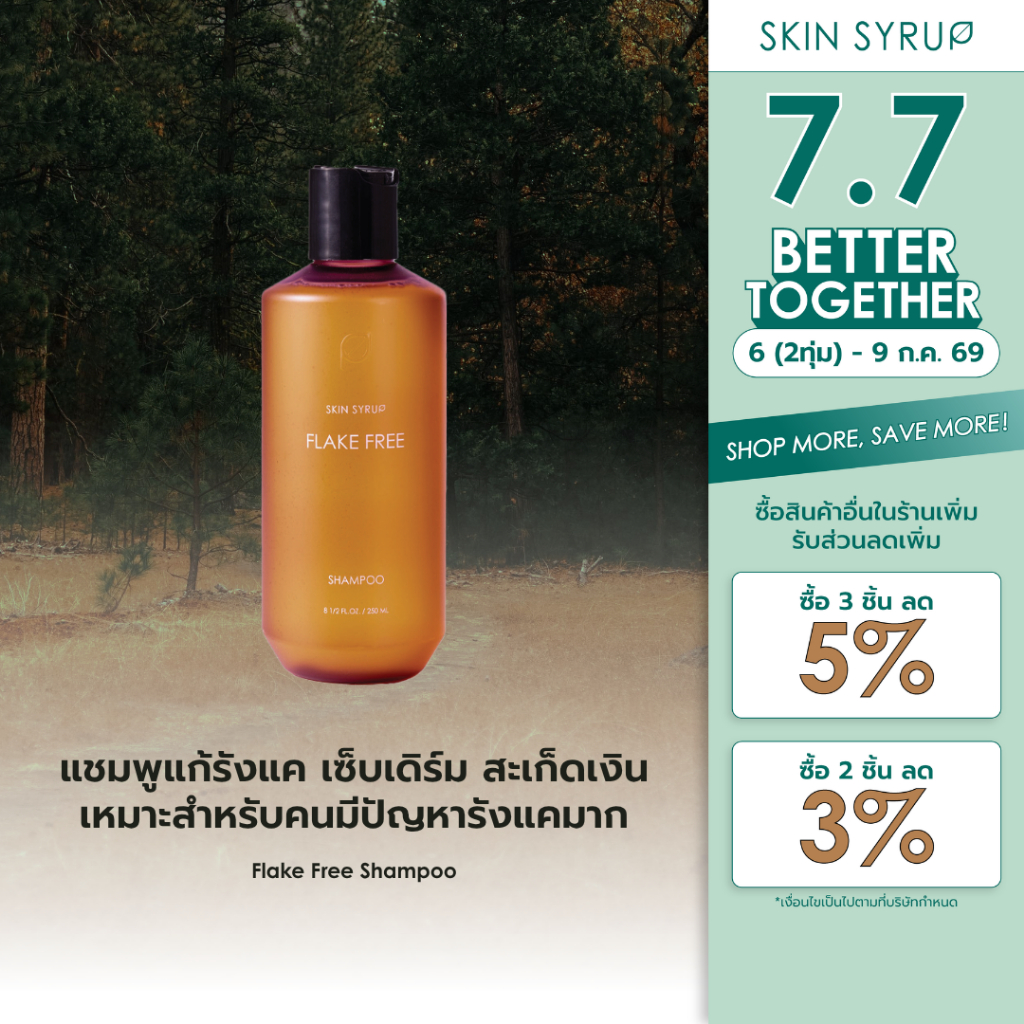 [NEW] FLAKE FREE Anti-Dandruff Shampoo แชมพูสูตรแก้รังแค เห็นผลลัพธ์ตั้งแต่เซ็ตแรก ปรับสมดุล ชะลอการเกิดเซ็บเดิร์ม