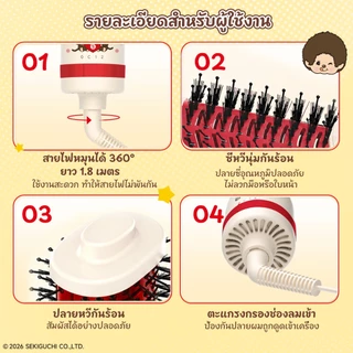 Simplus × Monchhichi แปรงไดร์เป่าผมมินิ น้ำหนักเบา ไดร์และหวีในตัว ม้วนตรงได้ ลมร้อน/ลมเย็น 360° RFSH004 MC