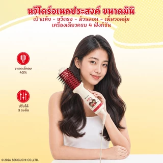 Simplus × Monchhichi แปรงไดร์เป่าผมมินิ น้ำหนักเบา ไดร์และหวีในตัว ม้วนตรงได้ ลมร้อน/ลมเย็น 360° RFSH004 MC
