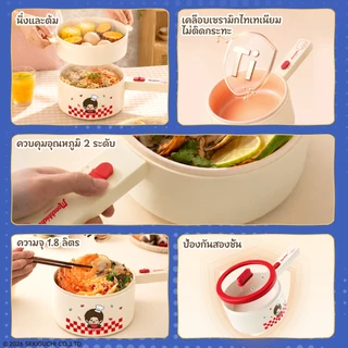 Simplus × Monchhichi หม้อไฟฟ้า 1.8 ลิตร ด้ามจับยาว 600W เคลือบไทเทเนียม–เซรามิก นึ่งบนต้มล่างในเครื่องเดียว DZGH012 MC