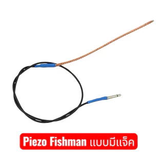 รวมPiezo Fishman ของแท้ สําหรับกีตาร์อะคูสติก ของแท้ 💯%มี 4 แบบให้เลือกค่ะ ตามความใช้งานและตามความต้องการของลูกค้า