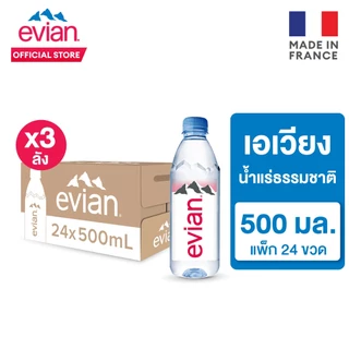 3 Packs [ช้อป 3,000 ส่งฟรี กทม. และปริมณฑลบางพื้นที่] Evian Natural Mineral Water เอเวียง น้ำแร่ธรรมชาติ 500 มล. x 24
