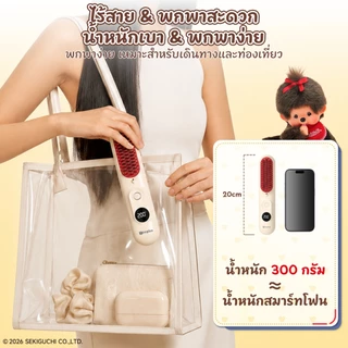 Simplus x Monchhichi หวีหนีบผมไร้สาย หน้าจอ LED ปรับอุณหภูมิได้ 6 ระดับ ร้อนเร็ว 20 วิ คงความร้อนอัตโนมัติ ZFSH003MC