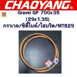 Chaoyang GRAVEL GP 700x35 ดำแก้มครีม ยาง กราเวล ภูเขา 29x1.35 ทางเรียบ ไฮบริด ซิตี้ไบค์