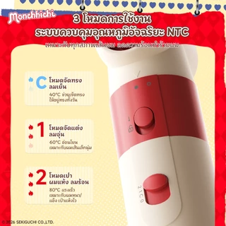 Simplus × Monchhichi หวีเป่าลมร้อน 5-in-1 เปียก-แห้ง แรงลมจัด แห้งเร็ว อัปเกรดใหม่ ไอออนลบ 450ล้าน เปลี่ยนหัวได้ RFSH005