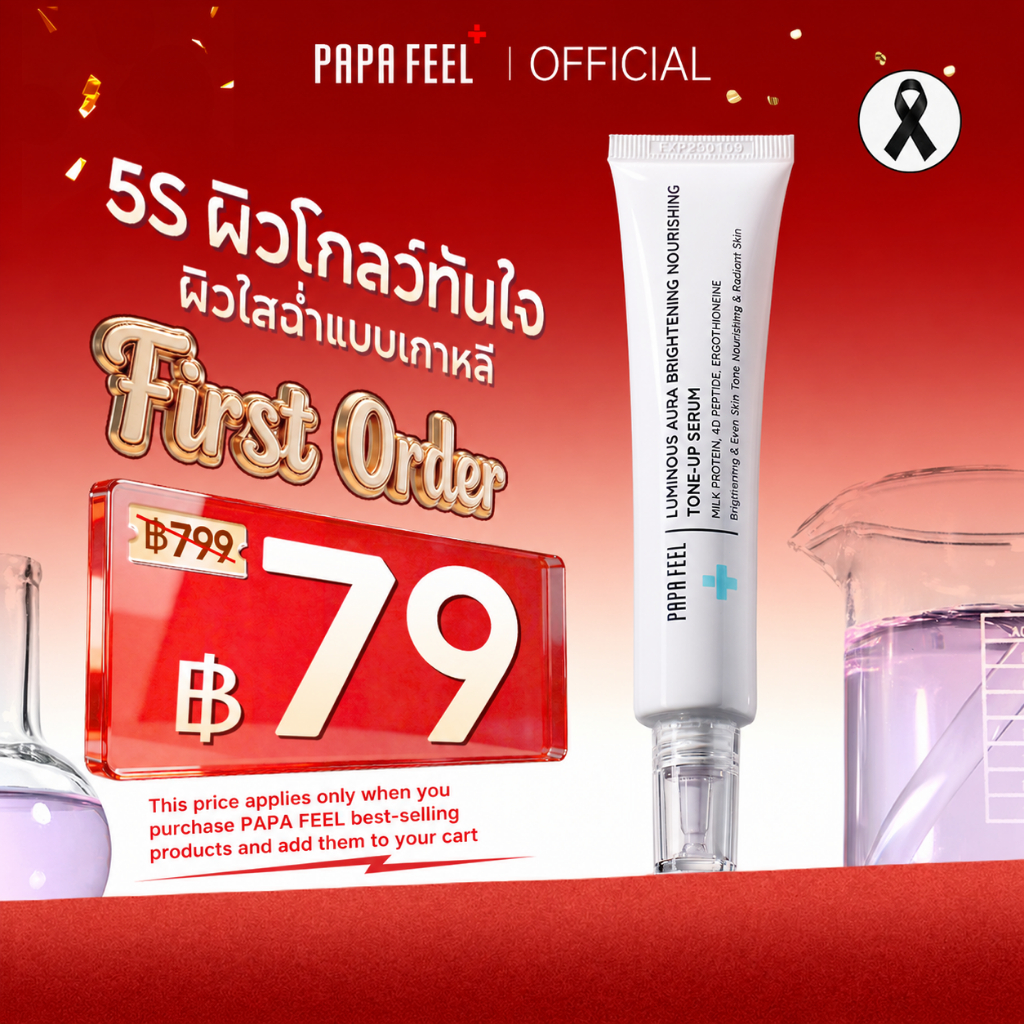 PAPA FEEL LUMINOUS AURA BRIGHTENING NOURISHING TONE-UP SERUM 40ml