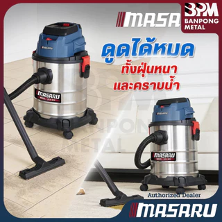 MASARU เครื่องดูดฝุ่น ไร้สาย 20V 25L 200W แบบล้อลาก ถังสแตนเลส รุ่น SCV-820N (เครื่องเปล่า)
