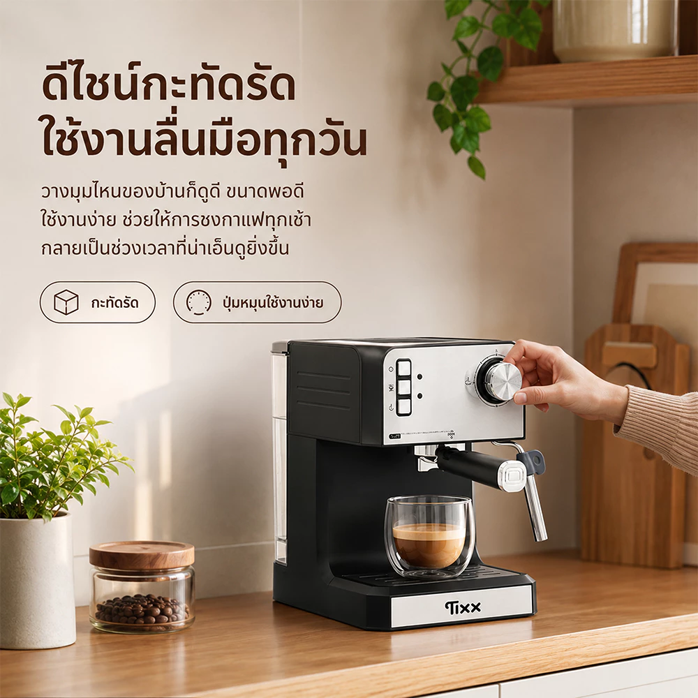 Tixx เครื่องชงกาแฟสด 20 Bar กึ่งอัตโนมัติ 850W พร้อมก้านตีฟองนม ชงเอสเปรสโซ ลาเต้ คาปูชิโน่ ORM-6821 thumbnail 8