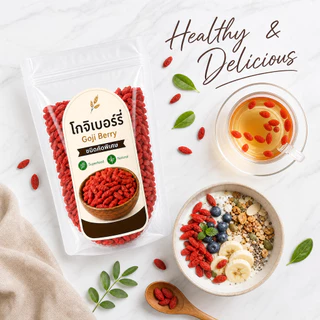 โกจิเบอร์รี่แห้ง คัดพิเศษ 100% ธรรมชาติ เม็ดใหญ่ สะอาด Goji Berry Superfood