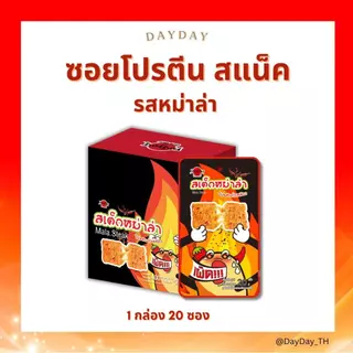 โปรลดหนักกลางปี (1+1) ซอยโปรตีน 1 กล่อง แถมอีก 1 กล่อง ในราคาเพียง 249 บาท จากปกติ480 บาท 3วันเท่านั้น!!