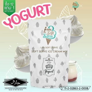 I Am Softserve ผงไอศครีมซอฟท์เสิร์ฟเกรดพรี่เมี่ยม รวมทุกรสชาติ ขนาด 1 Kg.