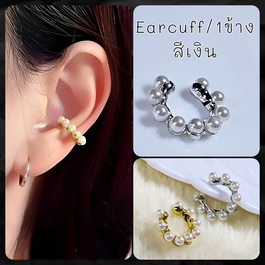 Earcuff Bohemian Style สุดชิค