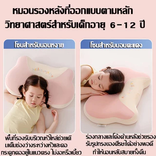 หมอนเด็ก 3-12 ปี หมอนเมมโมรี่โฟมเย็น ระบายอากาศดี ผ้าออร์แกนิค นุ่มสบาย ใช้ได้ทุกฤดู ขนาด 33x55x7 ซม.