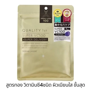 แท้จากญี่ปุ่น! Derma Laser 100 แผ่นมาส์กหน้าพรีเมี่ยมจากญี่ปุ่น | Quality 1st (7 แผ่น) ของแท้ 100%