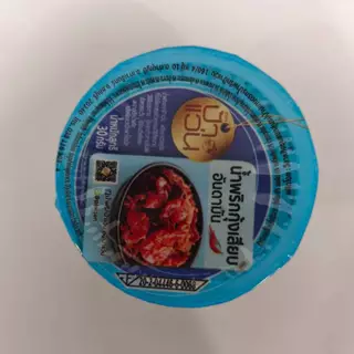 น้ำพริกป้าแว่น น้ำพริกกุ้งเสียบอันดามัน ชุดอร่อยสุดคุ้ม 6 กระปุก