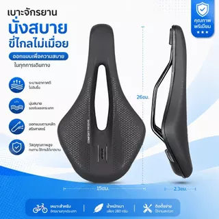 อานเบาะนั่ง แบบนิ่ม น้ําหนักเบา มี3สีให้เลือก ระบายอากาศได้ดี สําหรับรถจักรยานเสือภูเขา นั้งสบาย