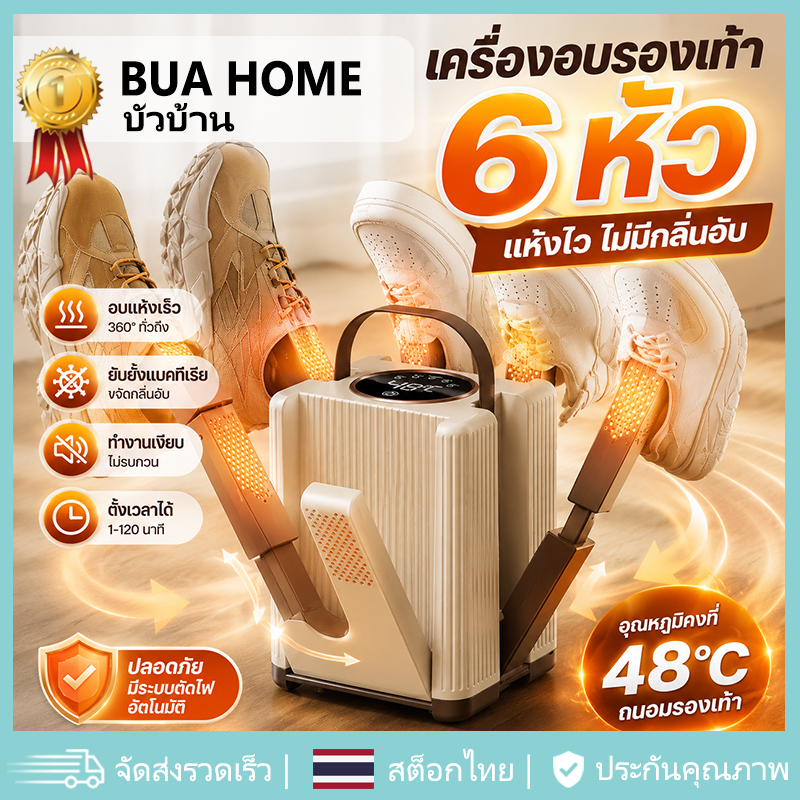 เครื่องเป่ารองเท้า เครื่องอบรองเท้า Shoes Dryer กำจัดกลิ่น อัจฉริยะหน้าจอดิจิตอล ฆ่าเชื้อโรค ลดกลิ่นอับ ท่อขยายยืดได้