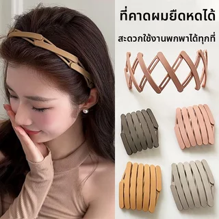 ที่คาดผมสำหรับผู้หญิง ที่คาดผมเมจิกแบบพกพาแบบพับได้ง่ายที่คาดผมป้องกันการลื่นไถลเครื่องประดับผมสําหรับสาวหวาน