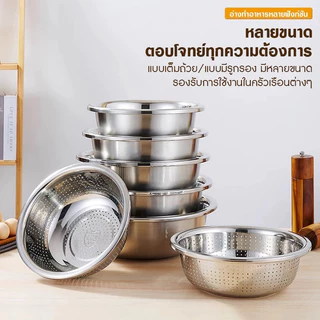 กะละมังสแตนเลสมีรู 304 กะละมังรูล้างผัก ผลไม้อย่างหนา สแตนเลสแท้ ไม่ขึ้นสนิม ใช้ดี ช่วยให้ผัก ผลไม้ เสด็จน้ำ มีให้เลือก