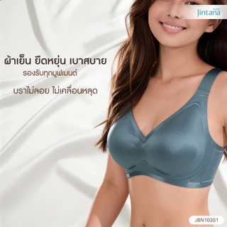 [สินค้าใหม่] Jintana เสื้อชั้นใน รุ่น Lite รหัส JBN103S1 บราไร้โครง มีตะขอปรับระดับ ผ้าเงา