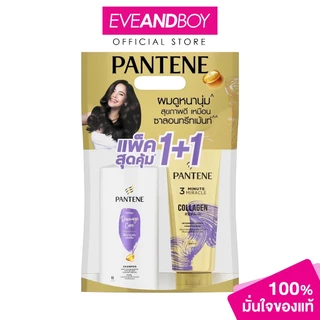 PANTENE - Total Damage Care Shampoo+3Minute (Inside Pack) เซ็ตแชมพูและครีมนวดผม