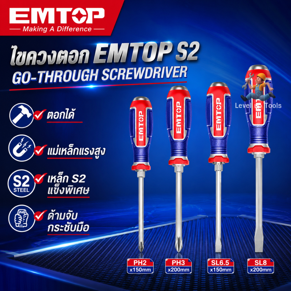 EMTOP ไขควงทะลุแกน (Go-through Screwdriver) ปากแบน-ปากแฉก ของแท้!! ไขควง แกนทลุ ชุดไขควง แกนตอก ด้ามทะลุ
