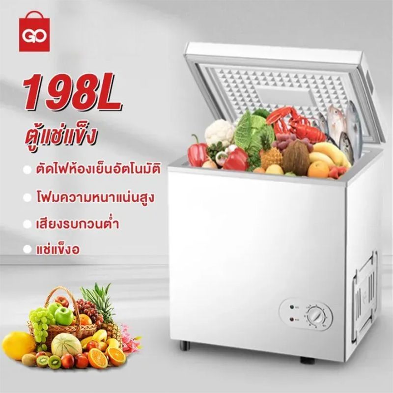 GO SHOP ตู้แช่แข็งฝาทึบ ตู้แช่เครื่องดื่ม ความจุ 198 ลิตร ตู้แช่แข็งครัวเรือน แช่เบียรวุ้น แช่นม
