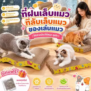 Boqi factory ที่ฝนเล็บแมว กระดาษลูกฟูก แบบ ที่ลับเล็บแมว โซฟาที่ลับเล็บแมว 2 ด้าน ที่ลับเล็บ ที่ลับเล็บแมว Mat JJ