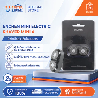 หัวตัดอุปกรณ์เสริม สำหรับการเปลี่ยนใบมีด ENCHEN Mini Electric Shaver Mini 6 ใบมีดเครื่องโกนหนวด ใบมีด