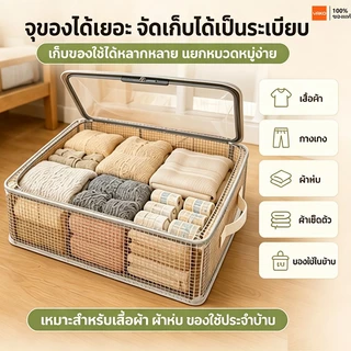 YAKO กล่องเก็บเสื้อผ้า PVC ใส กล่องเก็บของใต้เตียง โครงเหล็ก พับได้ กันฝุ่น 18/28/30/68L ห้องนอน ตู้เสื้อผ้า หอพัก