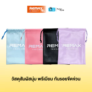 REMAX Gadget Bag ถุงหนัง PU ถุงใส่อุปกรณ์ พาวเวอร์แบงค์ มือถือ หูฟัง กันรอย กันฝุ่น กันน้ำ มีเชือกรูด ขนาด15x10/15x20ซม.